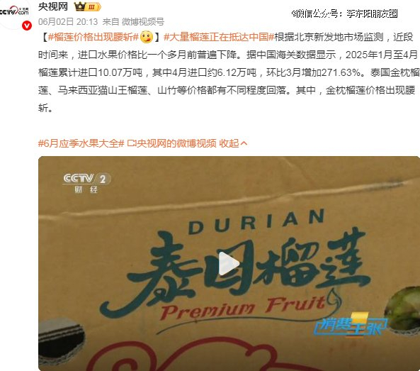 图源：微博@央视网