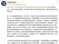 美国人再搞事！“华为式”的制裁又要扩散了吗