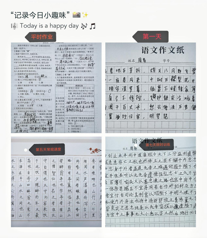 图为谢林昂卷面快写学生作品