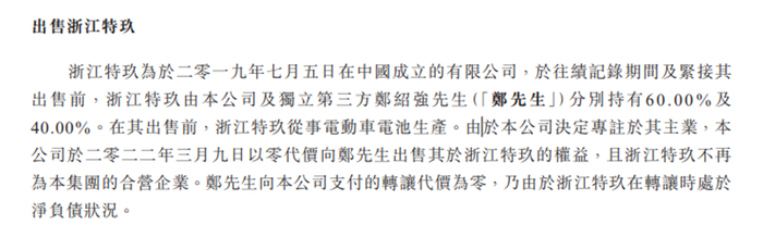 图源：快驴科技招股说明书