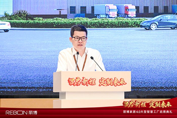 图 4 丽博家居总经理高利见 发言