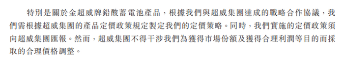 图源：快驴科技招股说明书
