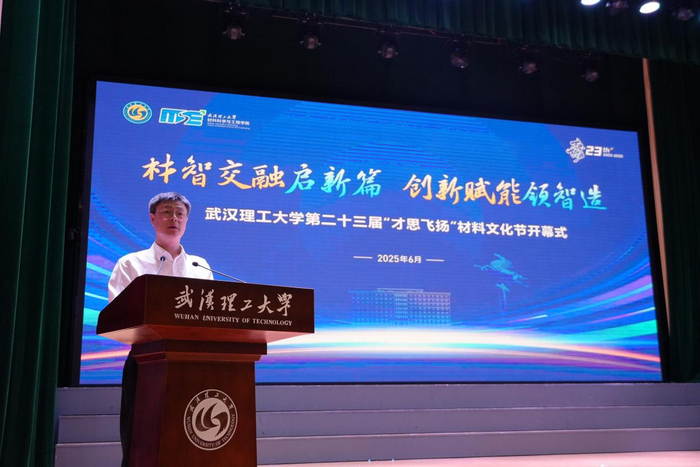 （武汉理工大学副校长王发洲致辞。 寇梦婷 摄影）