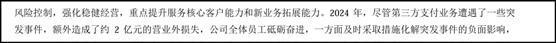来源:海联金汇2024年年报