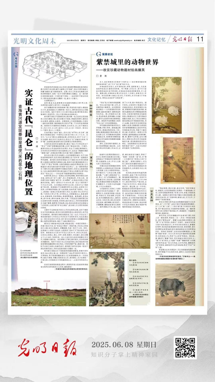来源：《光明日报》6月8日11版（仝涛系中国社会科学院考古研究所研究员）