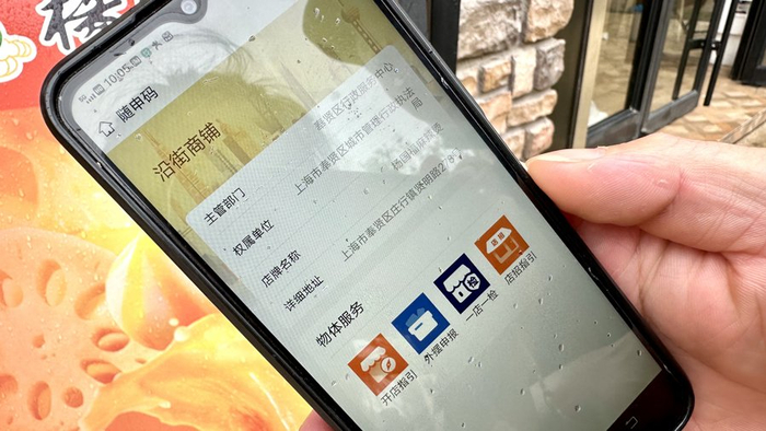 通过扫码可以便捷地进行外摆申报