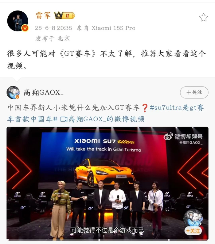 图源：微博