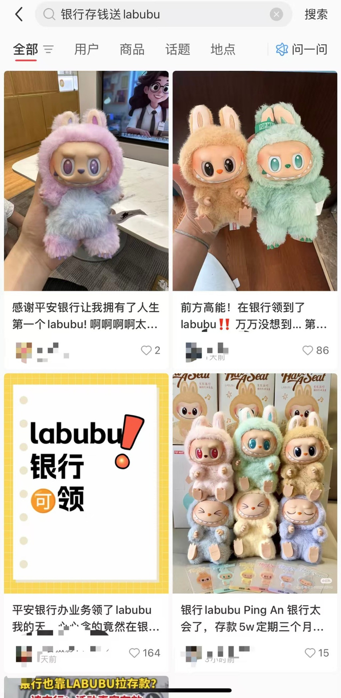 截图自社交平台