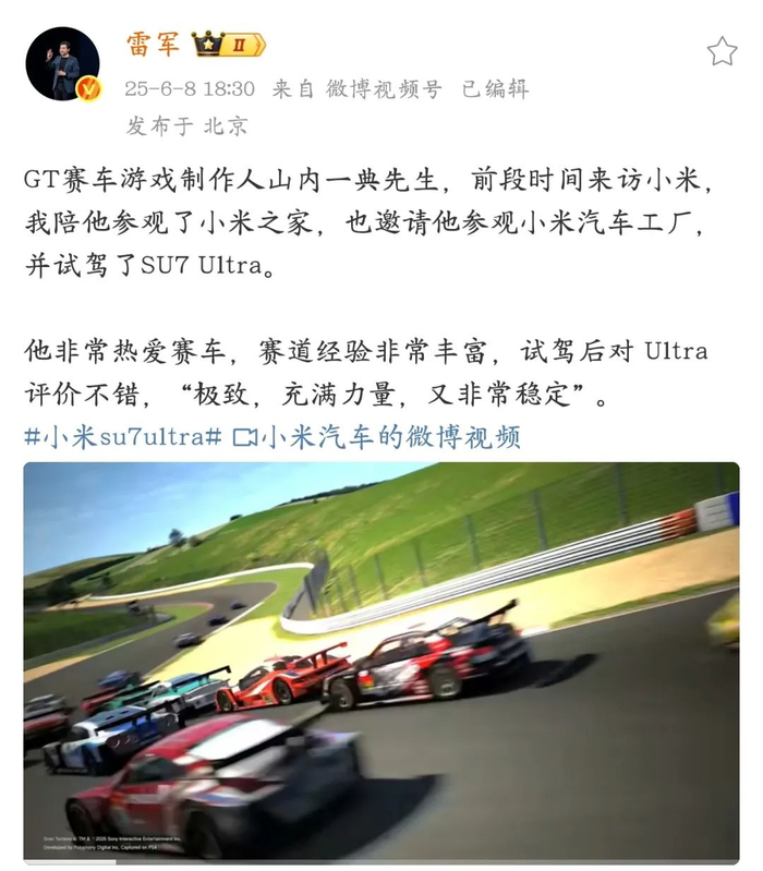 图源：微博