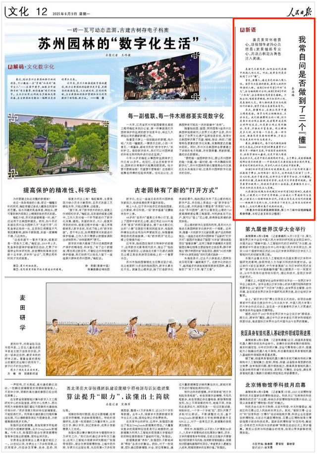 来源 | 人民日报 长安街知事