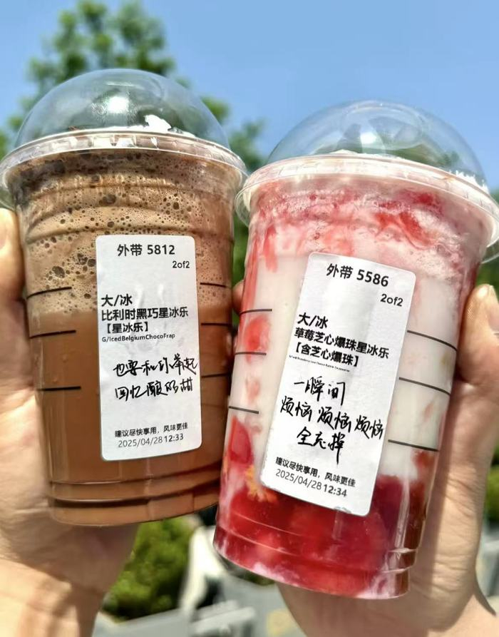图片来源：小红书@星巴克