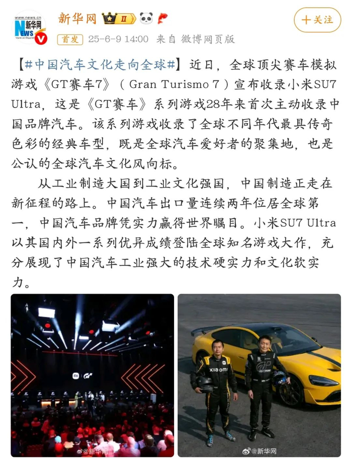 图源：微博