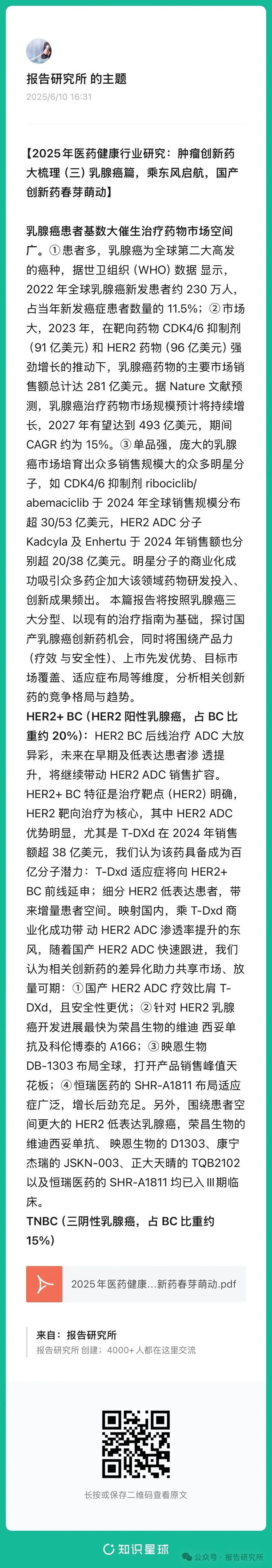（报告来源：国金证券。本文仅供参考，不代表我们的任何投资建议。如需使用相关信息，请参阅报告原文。）