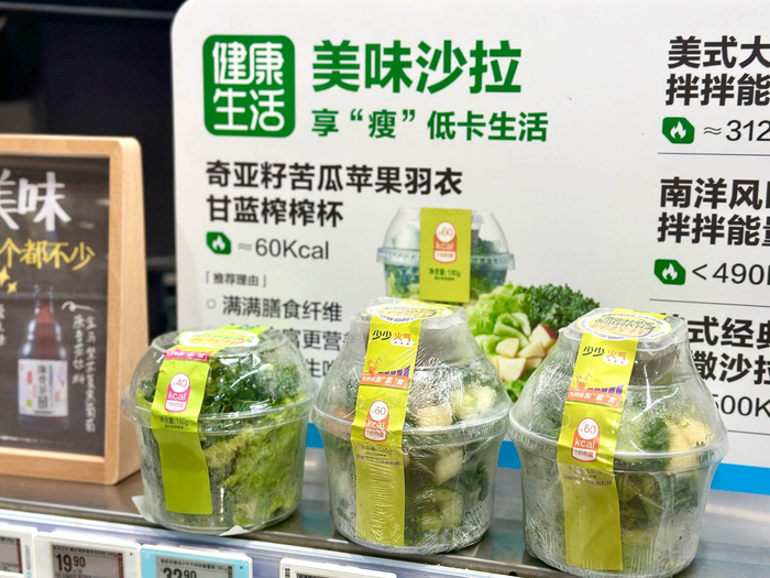 盒马推出多款创新净菜组合