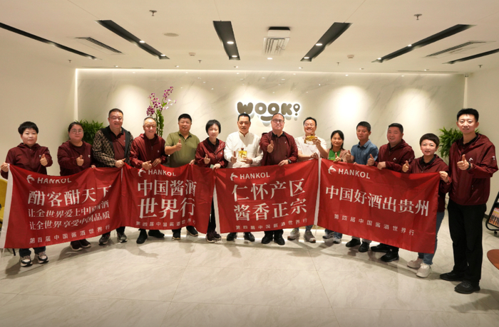 图 酣客君丰在第四届中国酱酒世界行期间与东南亚知名跨境电商WOOK达成合作