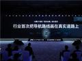 从互掐到牵手 小鹏华为只为这块屏
