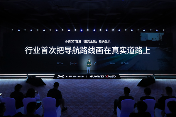 这套HUD最大的特点是实现行业首次将导航路线「画」在真实道路上｜图片来源：小鹏汽车