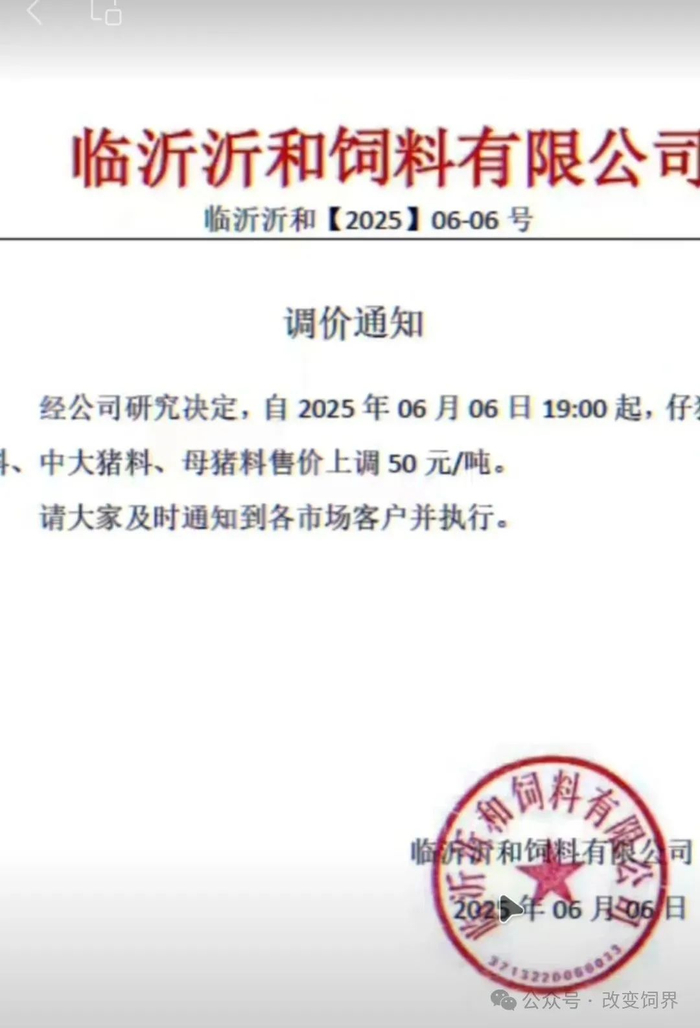 来源：改变饲界，博亚和讯。如涉侵权，请联系删除，电话：0371-63357633。