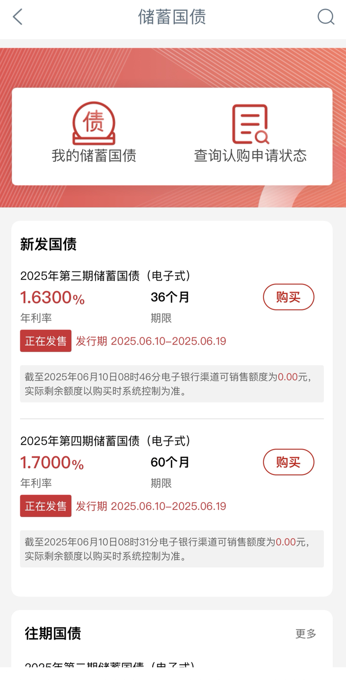 来源：工商银行手机App