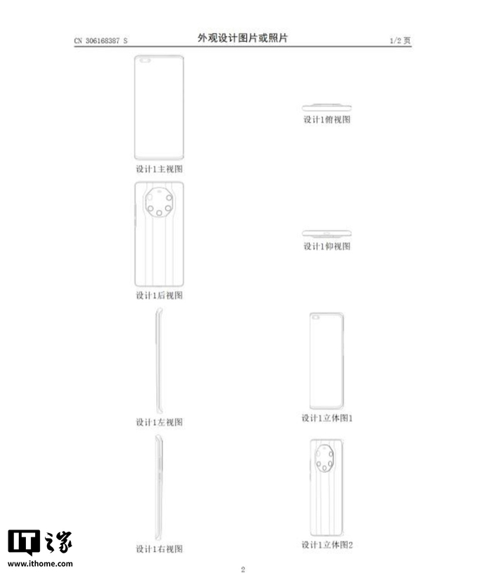 ▲ 本案所涉及的华为“202030132015.X”专利的部分节选内容（下同）