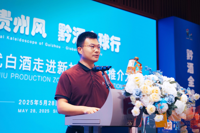 图 酣客君丰辛晓彬在“黔酒全球行”新加坡站发表产区推介演讲