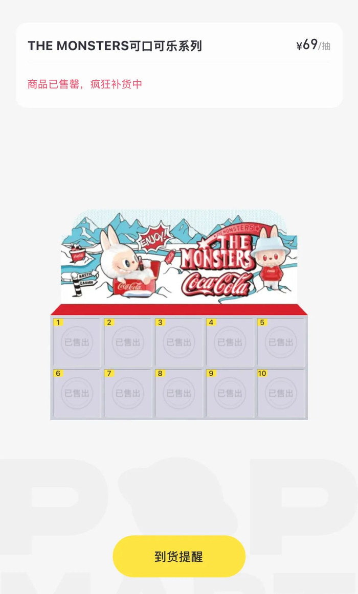 LABUBU相关商品已售罄。线上销售平台截图