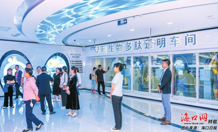 客商们参观位于海口国家高新区的华研海洋生物多肽透明车间，深入了解胶原蛋白肽的“诞生”过程。记者 康登淋 摄