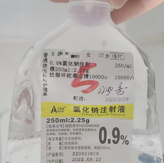 ▲注射抗银环蛇血清 受访者供图