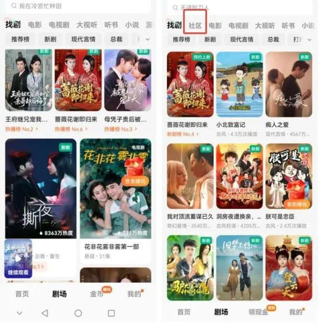 （左图为新版本、右图为旧版本）