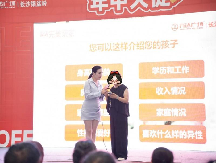 （图片来源于完美亲家，已获授权）