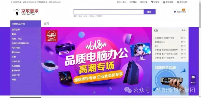 △华阳电商平台1.0