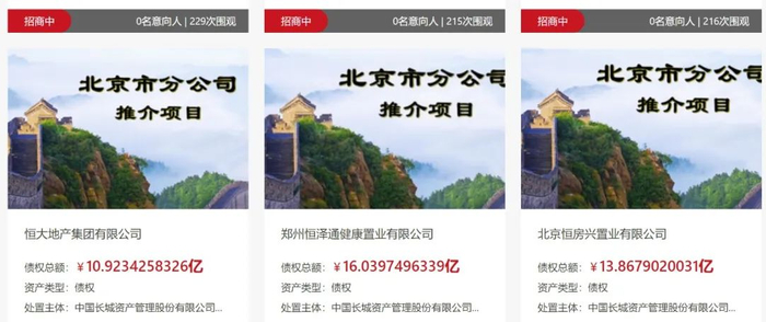 来源：京东资产交易平台