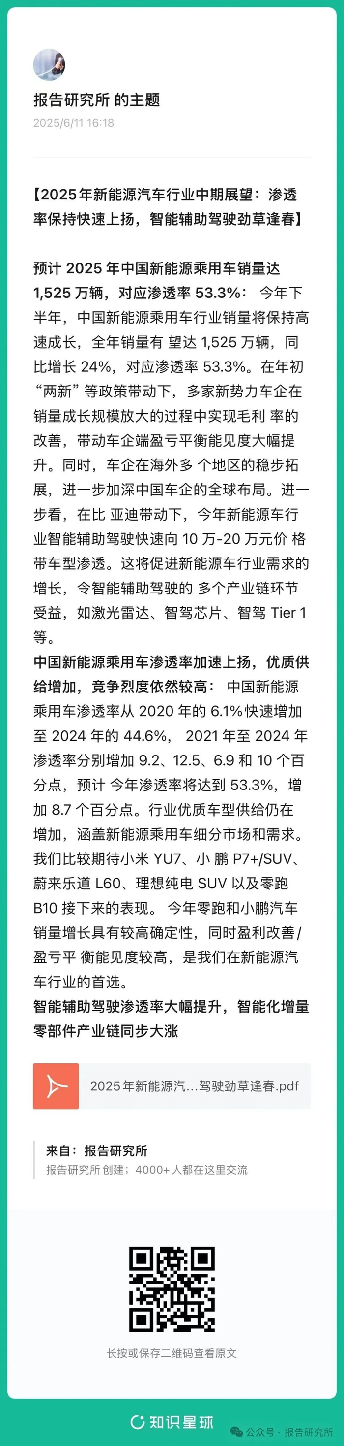 （报告来源：浦银国际。本文仅供参考，不代表我们的任何投资建议。如需使用相关信息，请参阅报告原文。）