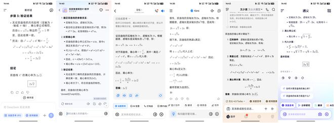 （图源：App截图）
