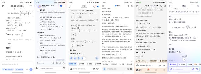 （图源：App截图）
