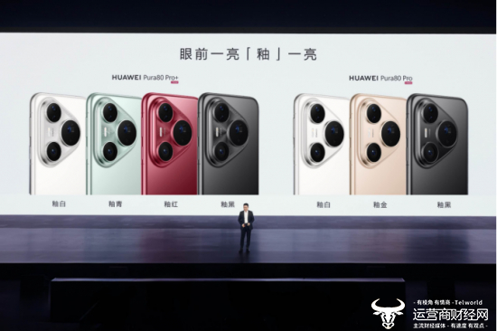 （HUAWEI Pura 80 Pro、HUAWEI Pura 80 Pro+ CMF）