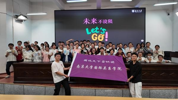 　　南京大学国际关系学院“国观天下”讲师团的同学和双柏一中的学生合影。受访者供图