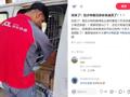 消息称京东物流进军沙特：已开启配送，当地招募上千人团队