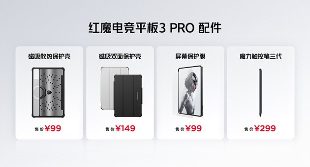 618狂欢期间，红魔全系列生态产品，限时直降，以超低福利价惊喜返场，助力玩家轻松实现电竞装备升级。