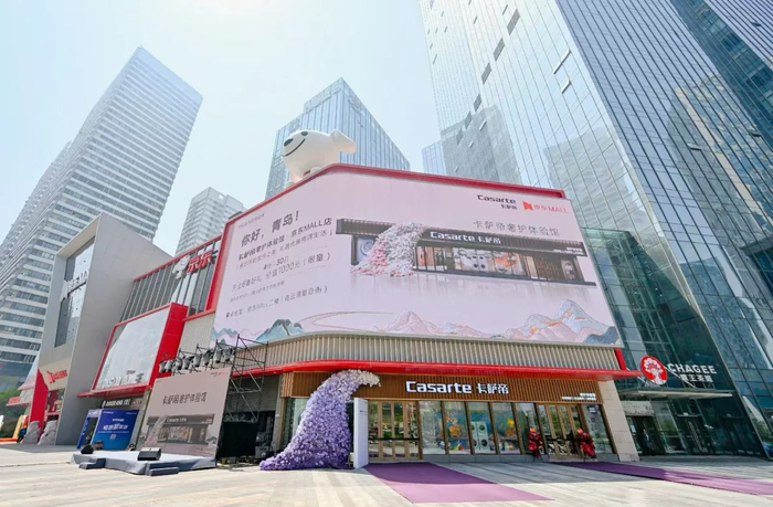 ●图源：小红书@京东MALL（青岛市北店）