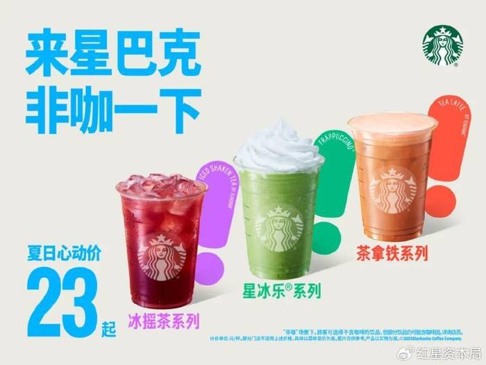 图据星巴克中国