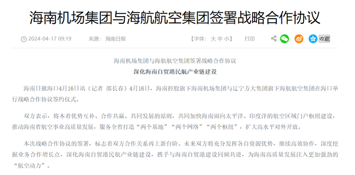 图片来源：海南日报