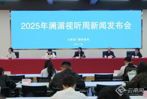 新闻发布会现场