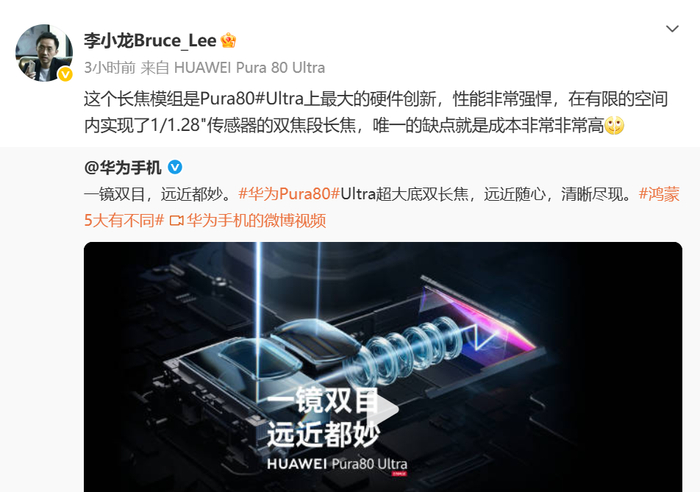 图源：截图自李小龙社交平台