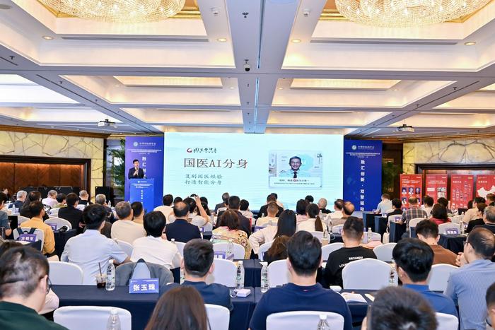 图为固生堂在会议现场发布最新AI产品“国医AI分身”。主办方供图