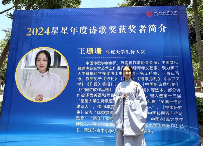 王珊珊（张杰拍摄）