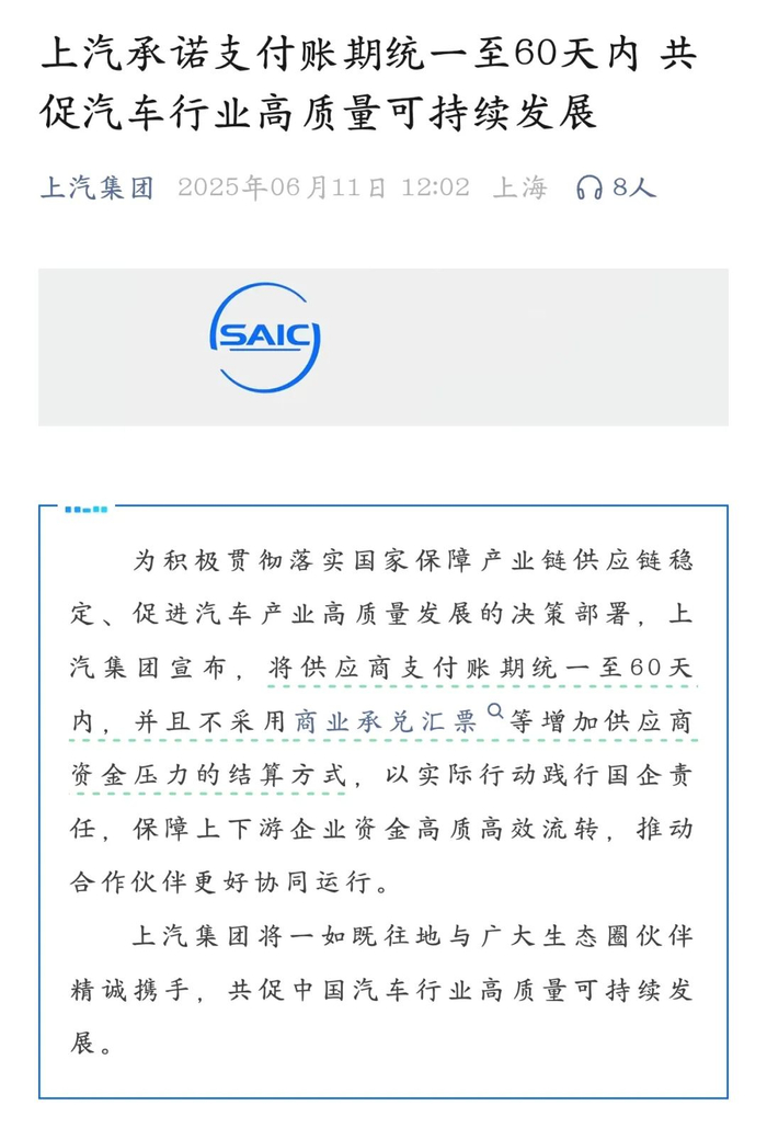 图源：上汽集团微信公众号