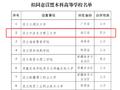 比曹德旺投资更多！中国“芯片首富”虞仁荣斥资300亿办大学获教育部批准