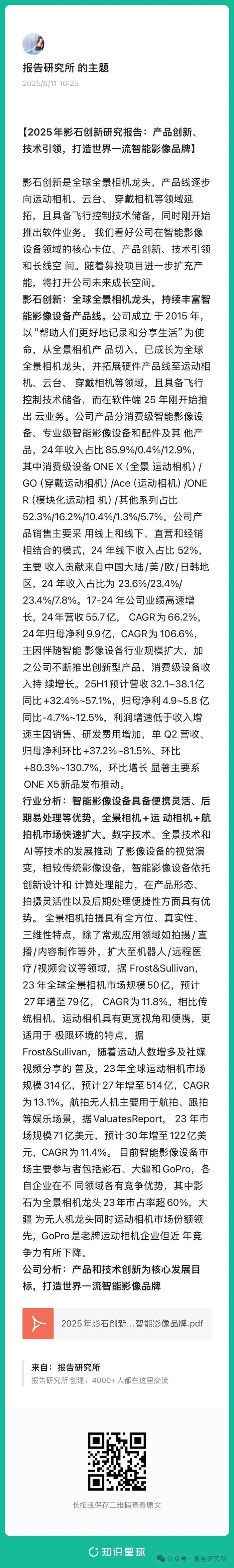 （报告来源：招商证券。本文仅供参考，不代表我们的任何投资建议。如需使用相关信息，请参阅报告原文。）