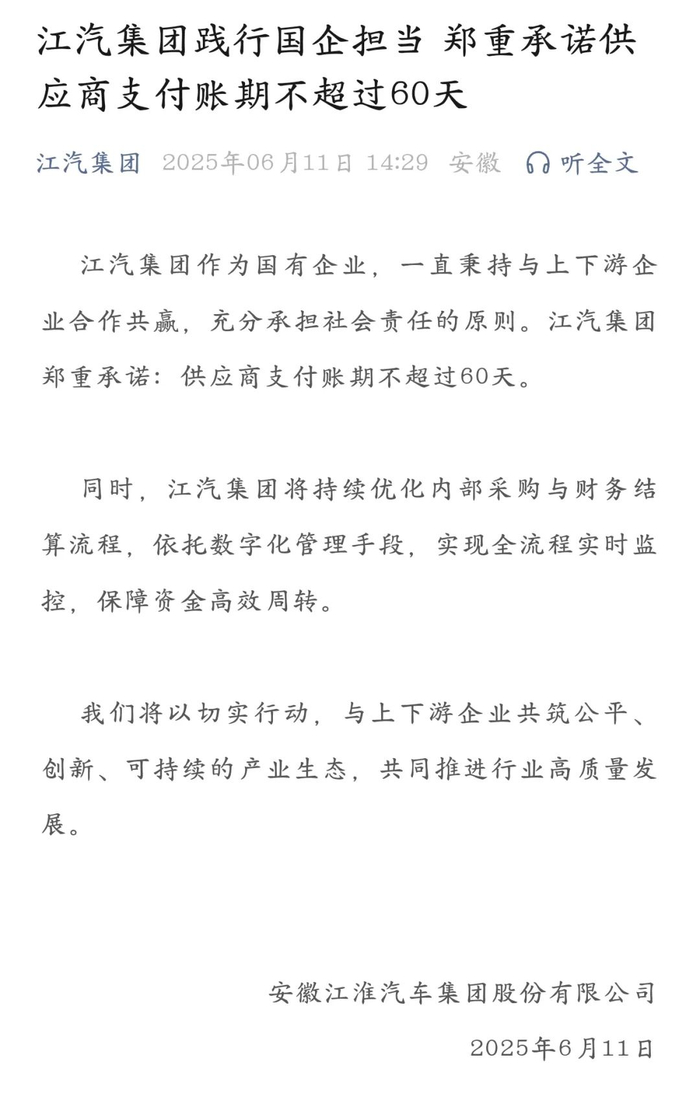 图源：江汽集团微信公众号